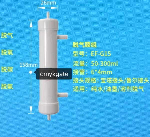 Atexco Print Head Defoamer Degassing Membrane Unit White EF-G15 for Textile Printing Machines