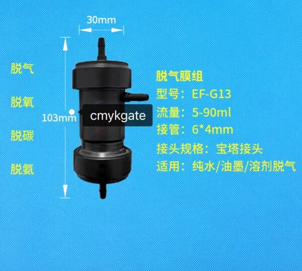 Atexco Print Head Defoamer Degassing Membrane Unit DIC black EF-G13 for Textile Printing Machines